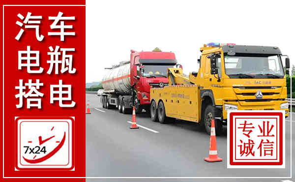 钱塘吊车,汽车救援吊车电话