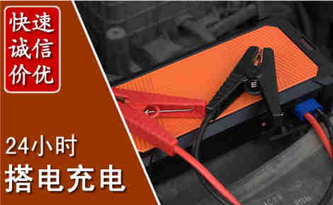 钱塘汽车搭电场景与案例