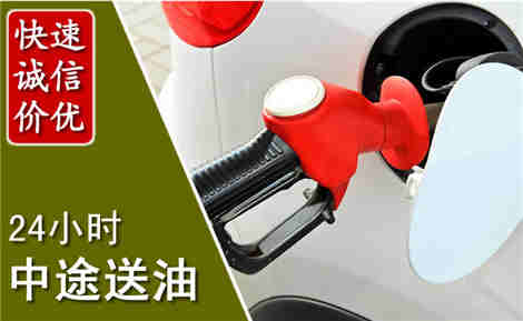 钱塘中途送油场景与案例