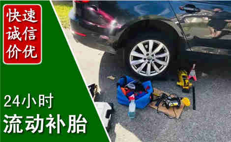 钱塘流动补胎场景与案例